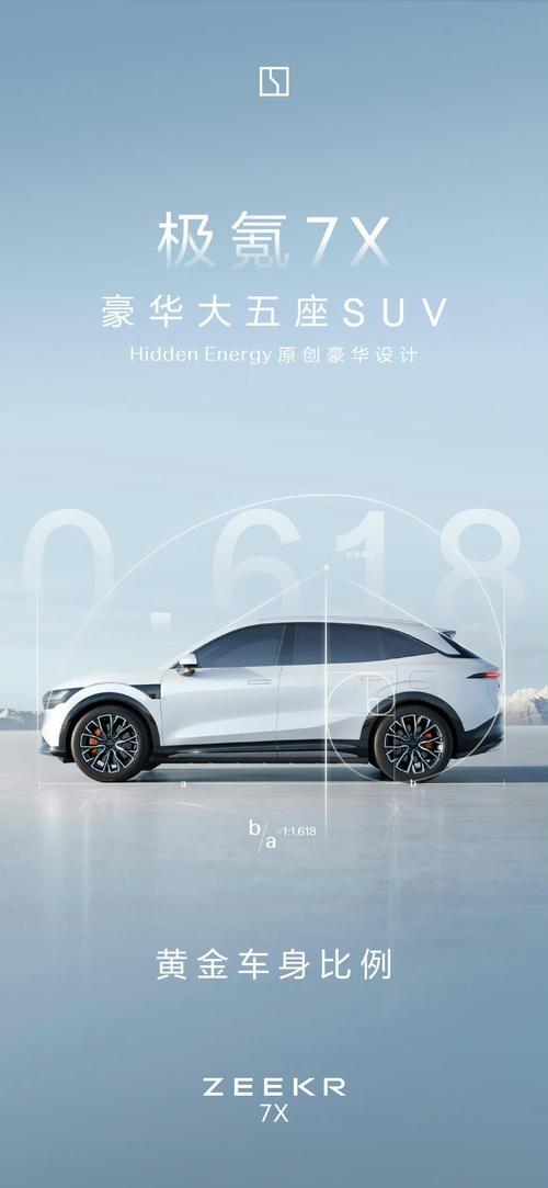 深圳罗湖区兴赛明企业管理咨询雪佛兰的品牌故事与传播，极氪X紧凑型SUV的时尚与科技